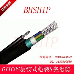 gytc8s室外八字型光缆8芯室外八字型光缆8字架空光缆